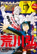 本日1月19日（火）発売のマンガ雑誌ニュース＆明日発売分の雑誌リスト