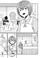 「回復術士のおもてなし」第1話より。