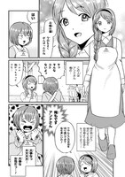 「回復術士のおもてなし」第1話より。