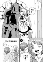 「回復術士のおもてなし」第1話より。