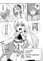 「回復術士のおもてなし」第1話より。