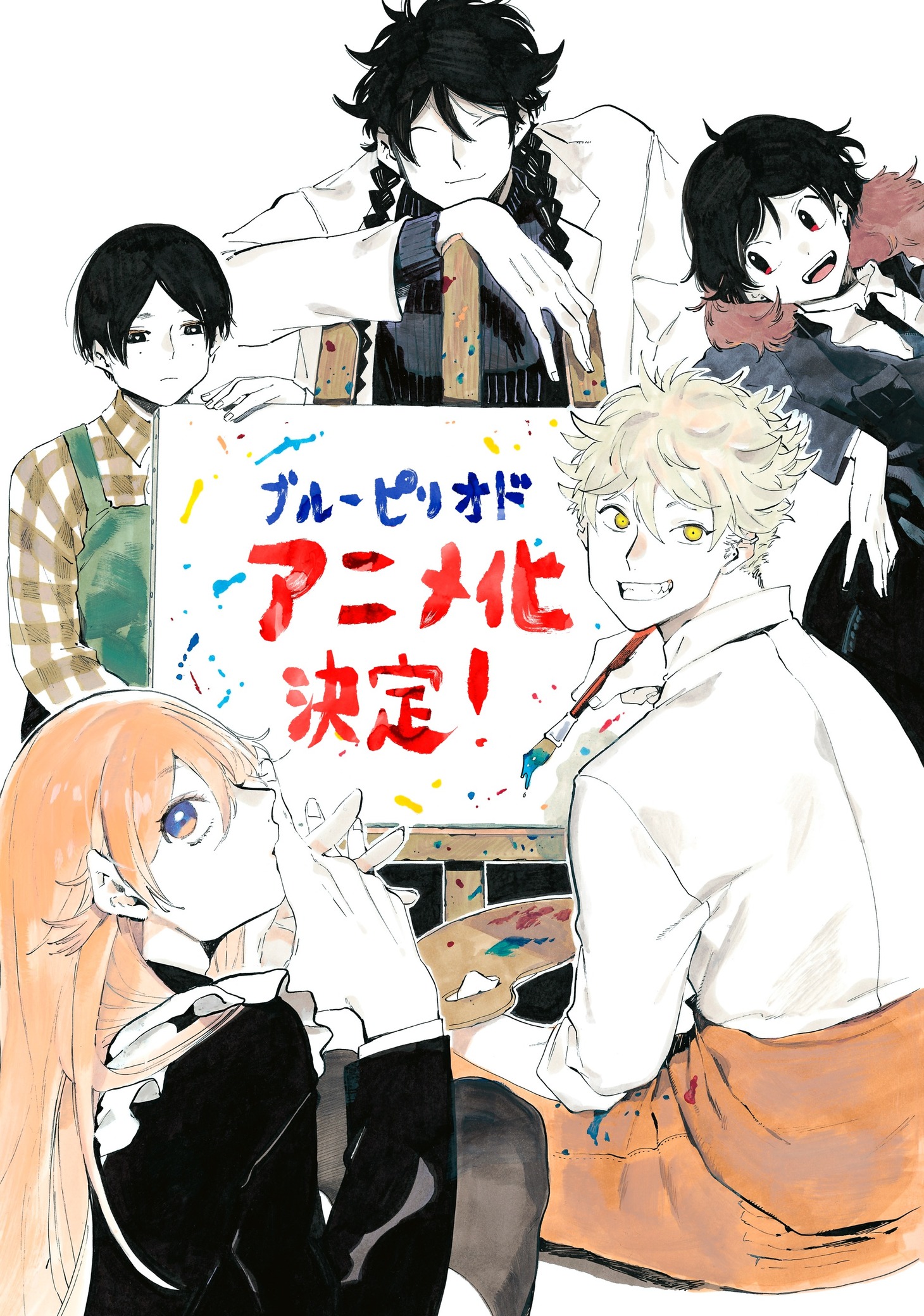 山口つばさのアニメ化記念イラスト。