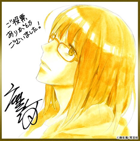 「の、ような。」受賞記念イラスト