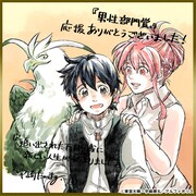 「追い出された万能職に新しい人生が始まりました」受賞記念イラスト
