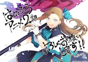 ひだかなみによるイラスト。