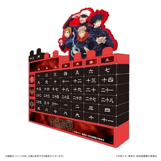 「ブロックカレンダー」
