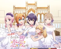 「今日の授業は恋愛です！」扉イラスト