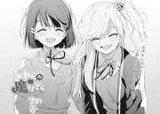 「みわくの魔かぞく」扉イラスト