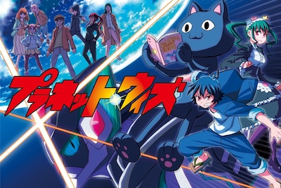 「プラネット・ウィズ」メインビジュアル