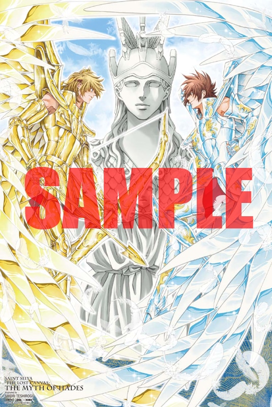 手代木史織「聖闘士星矢 THE LOST CANVAS 冥王神話」のポスター。