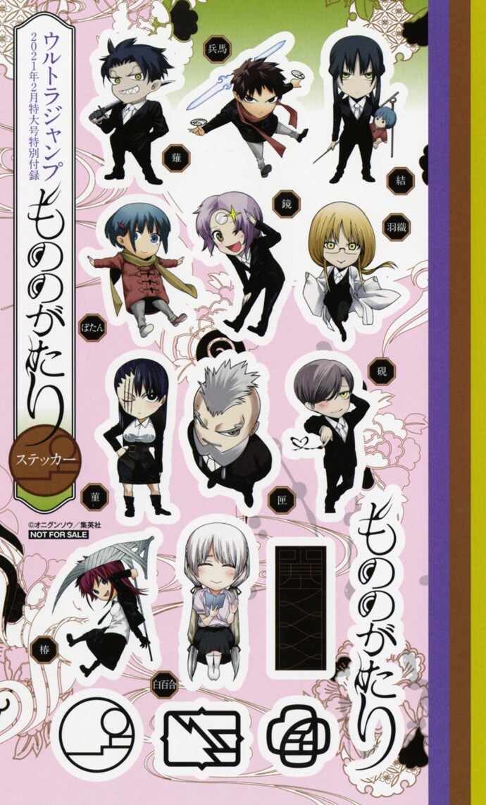 「もののがたり」ステッカー