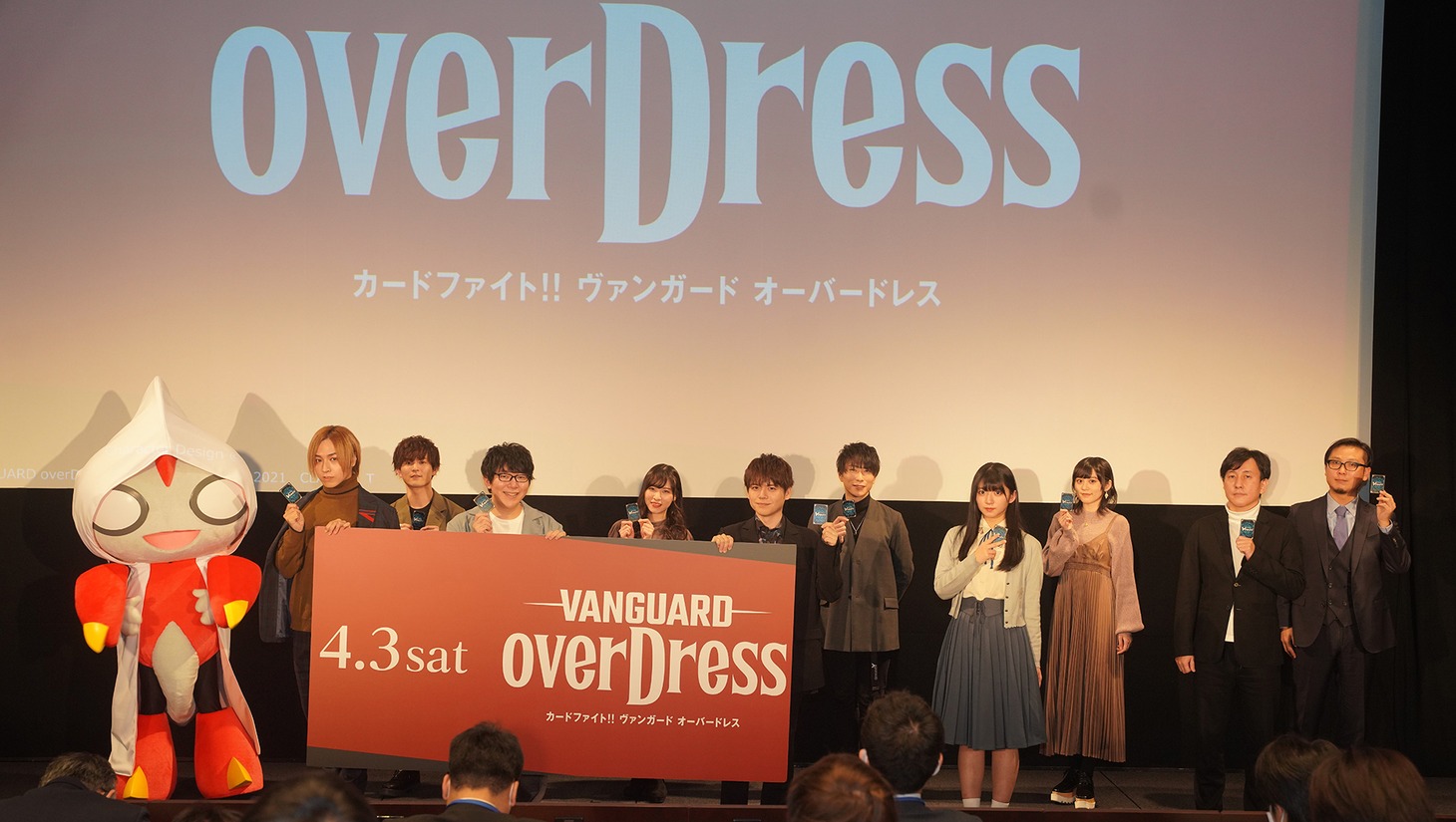 「ヴァンガード・プロジェクト2.0発表会」より。