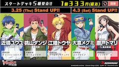 アニメ カードファイト ヴァンガード 新作が4月から キャラ原案はclamp コミックナタリー