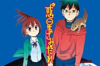 「惑星のさみだれ」メインビジュアル