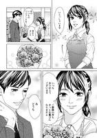 「レプリカ 元妻の復讐」第1話より。