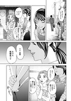 「レプリカ 元妻の復讐」第1話より。