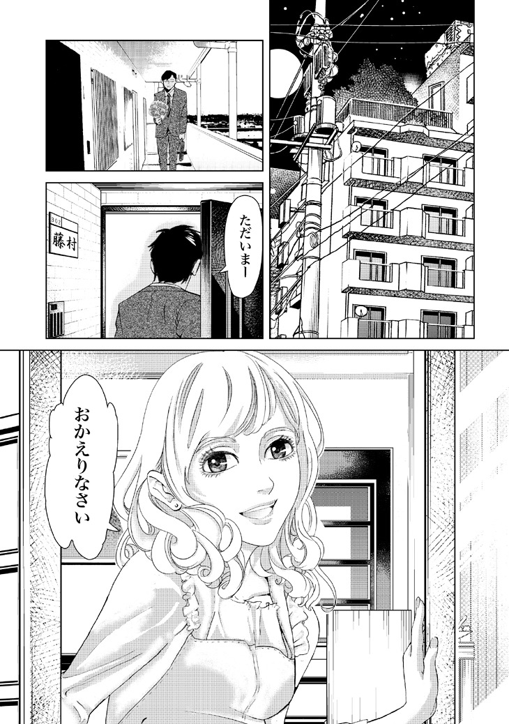 「レプリカ 元妻の復讐」第1話より。
