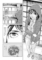 「レプリカ 元妻の復讐」第1話より。