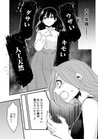 「プロ彼女の条件 芸能人と結婚したい女たち」1巻より。