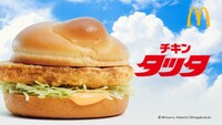 「チキンタツタ『迷うって、青春だ。』篇」の15秒バージョンより。