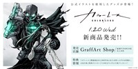 「カラーレス」グッズ販売情報