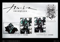 「カラーレス」グッズ販売情報