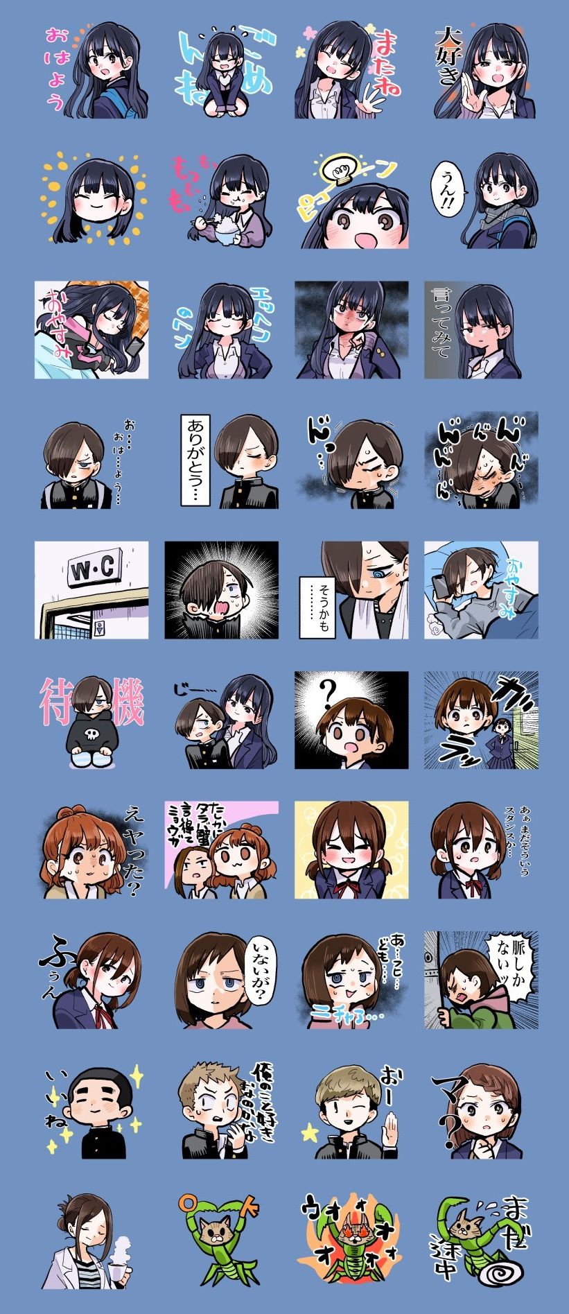 LINEスタンプ「僕の心のヤバイやつ」。