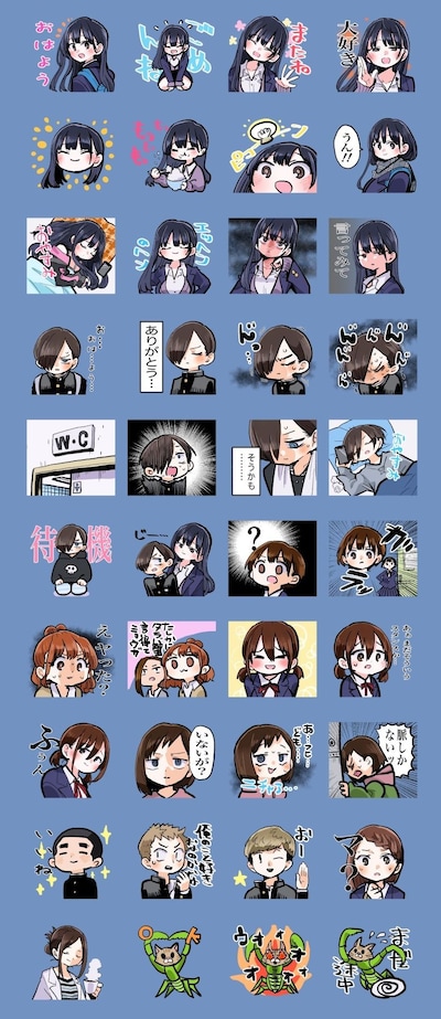 LINEスタンプ「僕の心のヤバイやつ」。