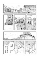 「カラーレス」4巻より。