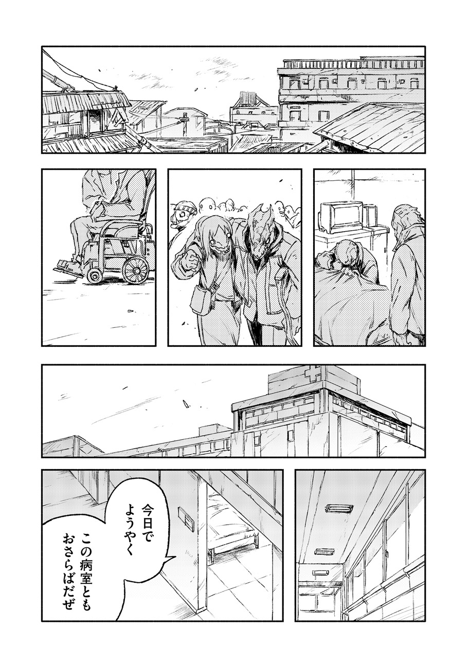 「カラーレス」4巻より。