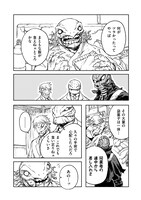 「カラーレス」4巻より。