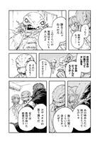 「カラーレス」4巻より。