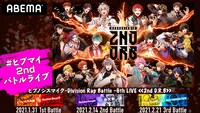 「ヒプノシスマイク-Division Rap Battle- 6th LIVE <<2nd D.R.B>>」告知画像