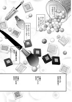 「顔に泥を塗る」第1話より。