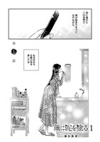 「顔に泥を塗る」第1話より。