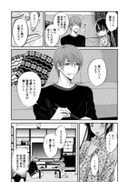 「顔に泥を塗る」第1話より。