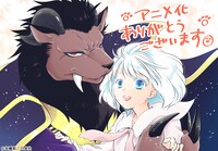「贄姫と獣の王」アニメ化決定イラスト