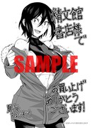 精文館書店特典