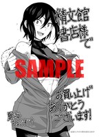 精文館書店特典