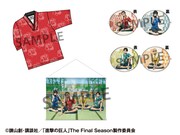 オンラインショップ限定グッズ一覧