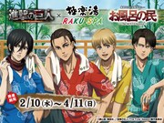 「休まなければ勝てない…お風呂の民～The SENTO Season～」