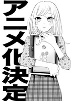 「対ありでした。 ～お嬢さまは格闘ゲームなんてしない～」アニメ化決定を受けたイラスト。
