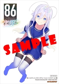 ゲーマーズ特典