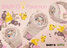 ポケモン×BABY-Gのコラボモデル、ピカチュウのシルエットをカモフラージュ柄で