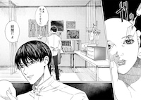 「ドールハウスの人々」第1話より。