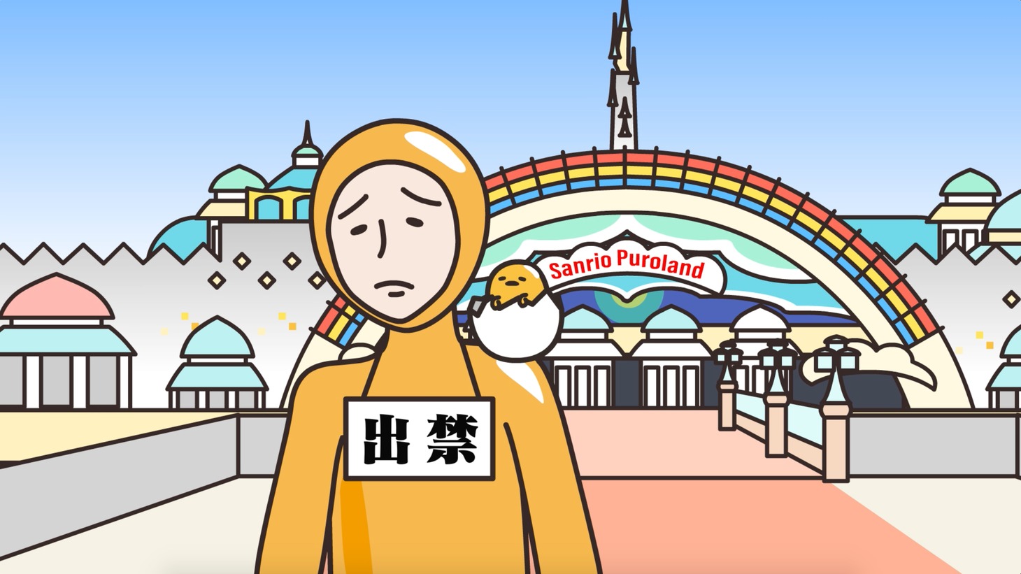 「ぐでたま～無法地帯で自由も不自由～」第1話より、ピューロランドを出禁になり、不安なスタートを切るぐでたまとニセたま。