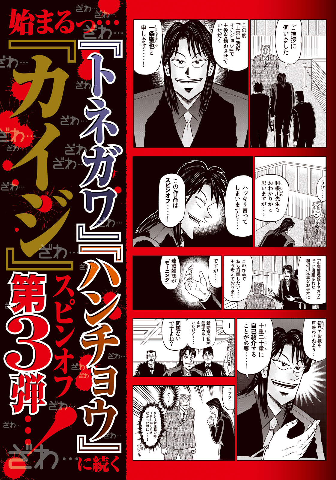 「上京生活録イチジョウ」より