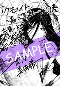 応援書店特典