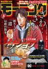 本日1月21日（木）発売のマンガ雑誌ニュース＆明日発売分の雑誌リスト