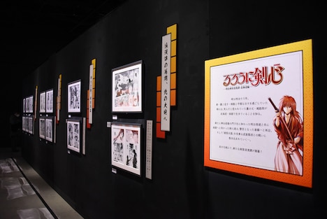 「25周年記念 るろうに剣心展」より。